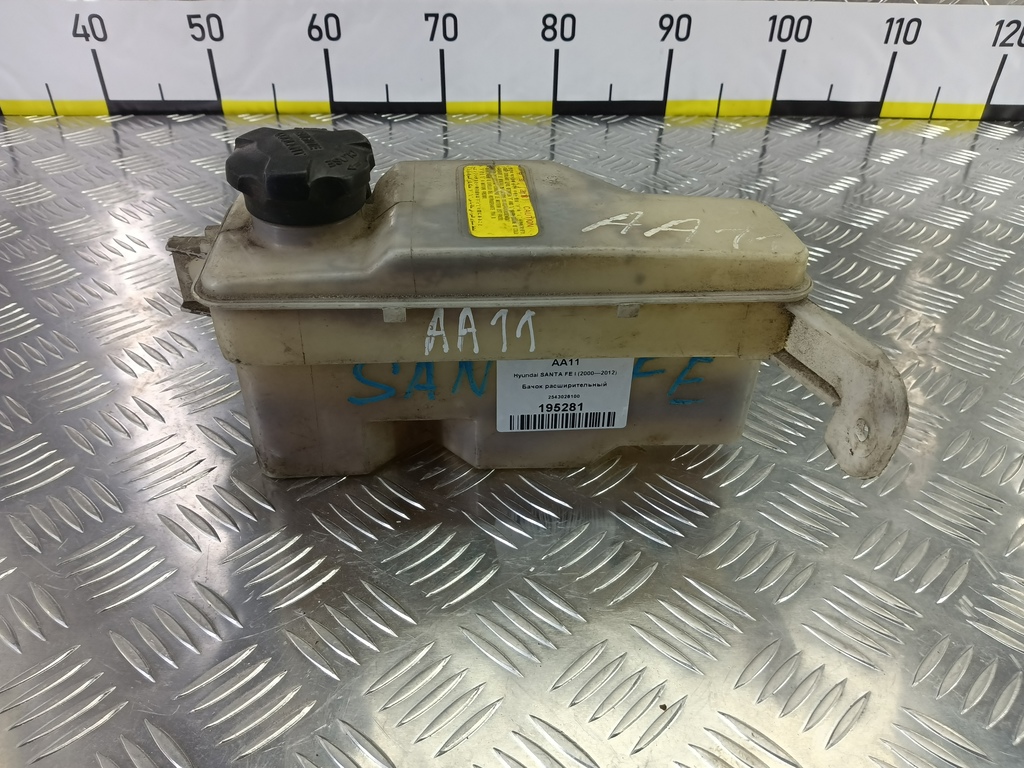 бачок расширительный Hyundai SANTA FE  2543026100, 1210 рублей, Москва