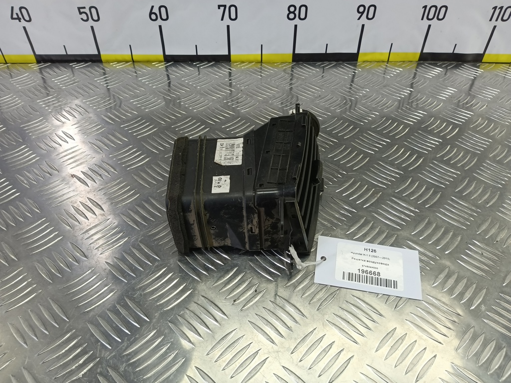 решетка воздуховода Hyundai Grand Starex  974604H000, 520 рублей, Москва