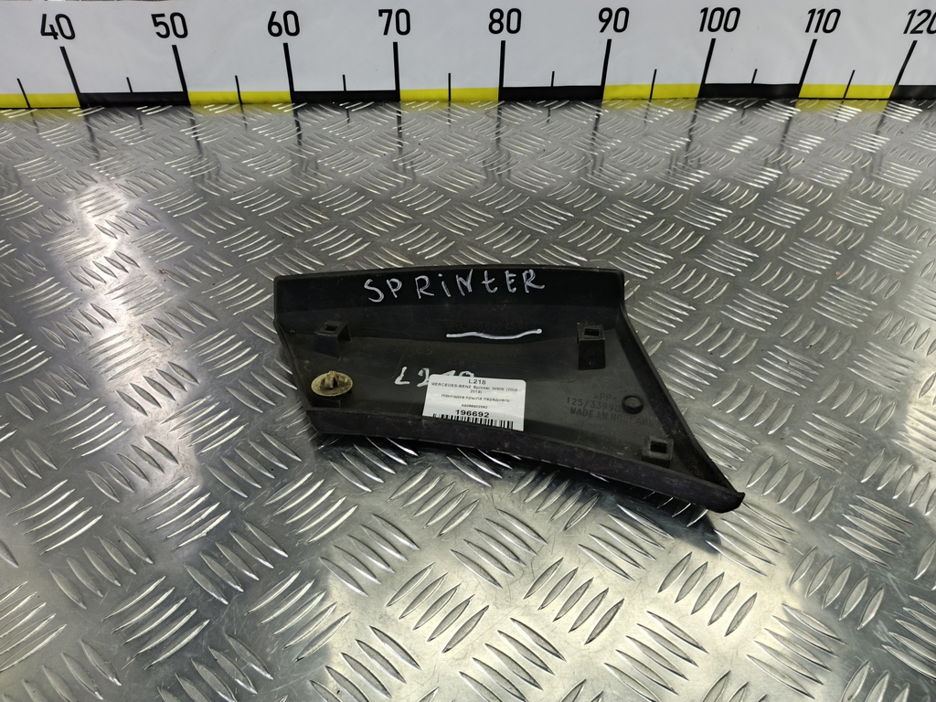 накладка крыла переднего MERCEDES-BENZ Sprinter  A9066902562, 1090 рублей, Москва