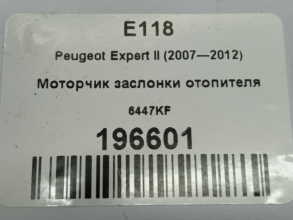 моторчик заслонки отопителя Peugeot Expert  6447KF, 520 рублей, Москва