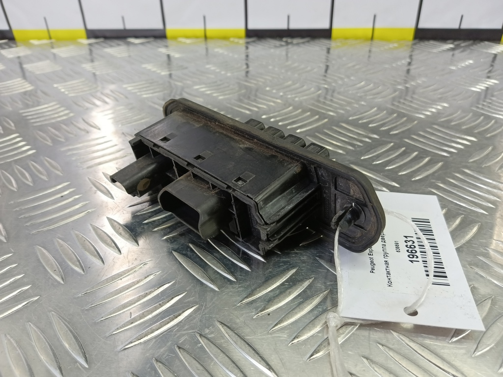 контактная группа двери сдвижной Peugeot Expert  636691, 750 рублей, Москва