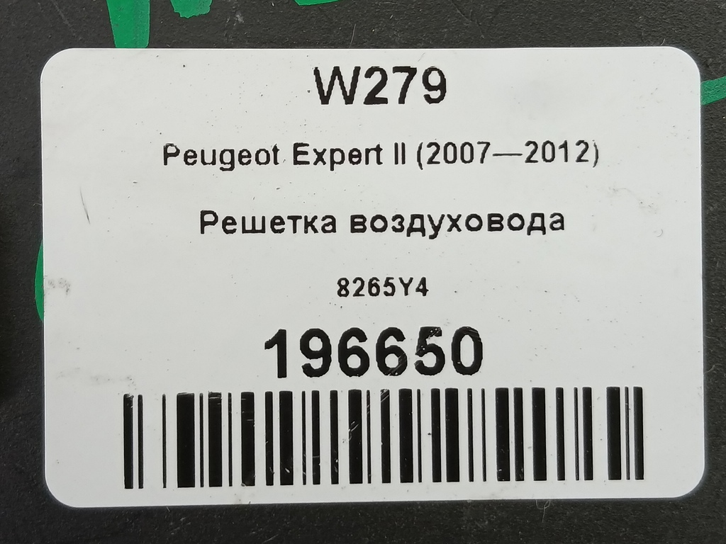 решетка воздуховода Peugeot Expert  8265Y4, 750 рублей, Москва