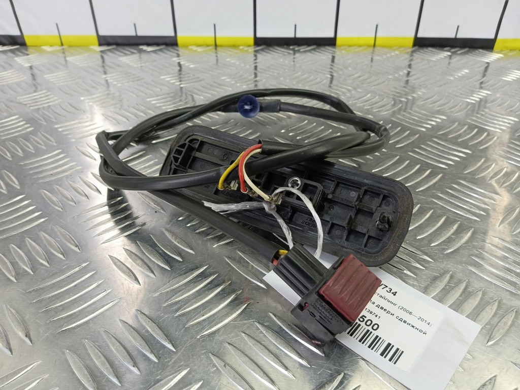 контактная группа двери сдвижной Renault Trafic  8200139741, 1670 рублей, Москва