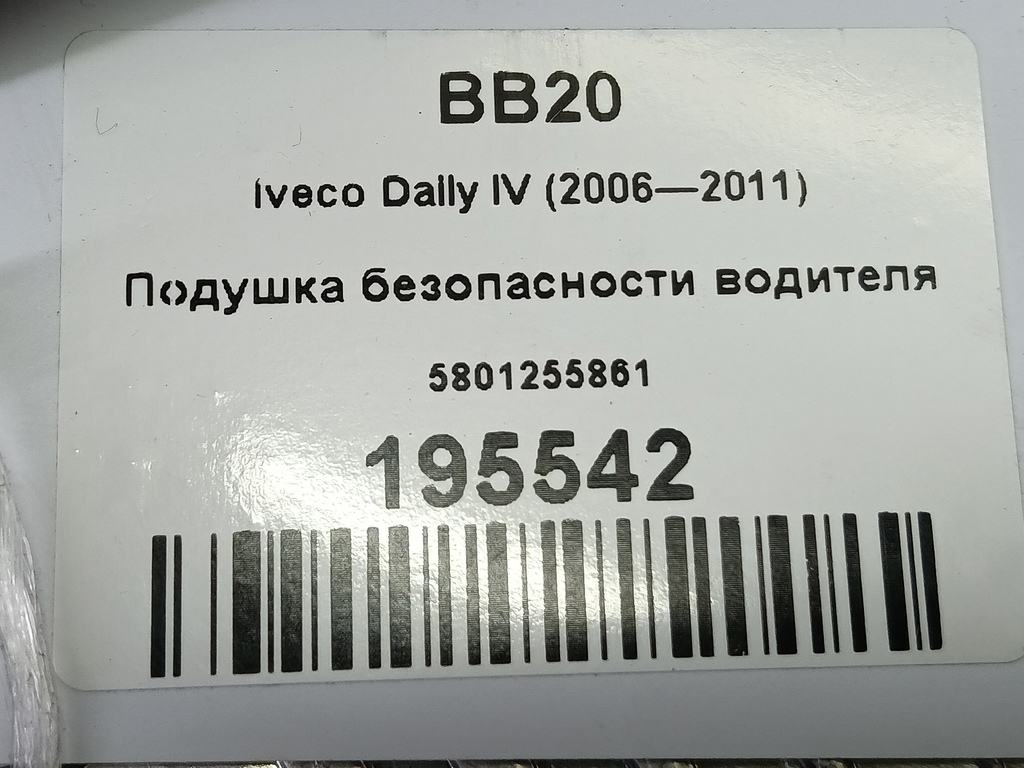 подушка безопасности водителя Iveco Daily  5801255861, 2130 рублей, Москва