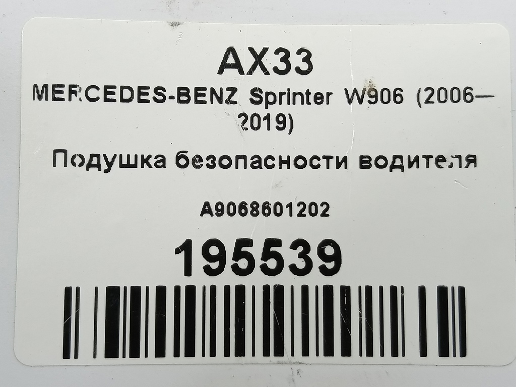 подушка безопасности водителя MERCEDES-BENZ Sprinter  A9068601202, 6150 рублей, Москва