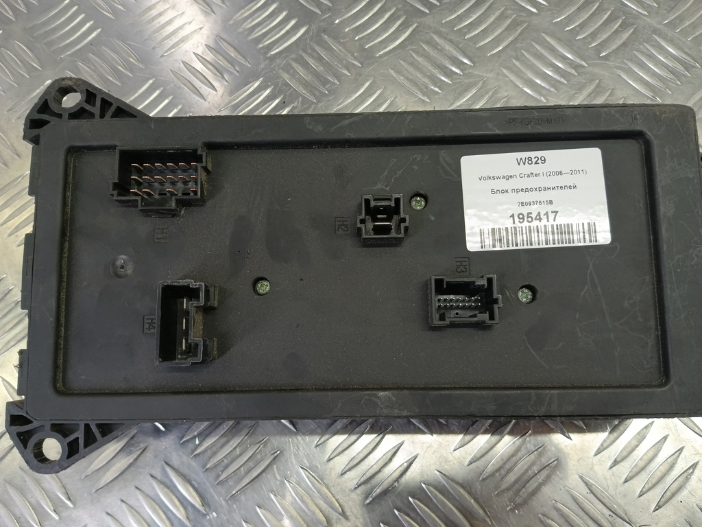 блок предохранителей Volkswagen Crafter  2E0937615B, 2470 рублей, Москва