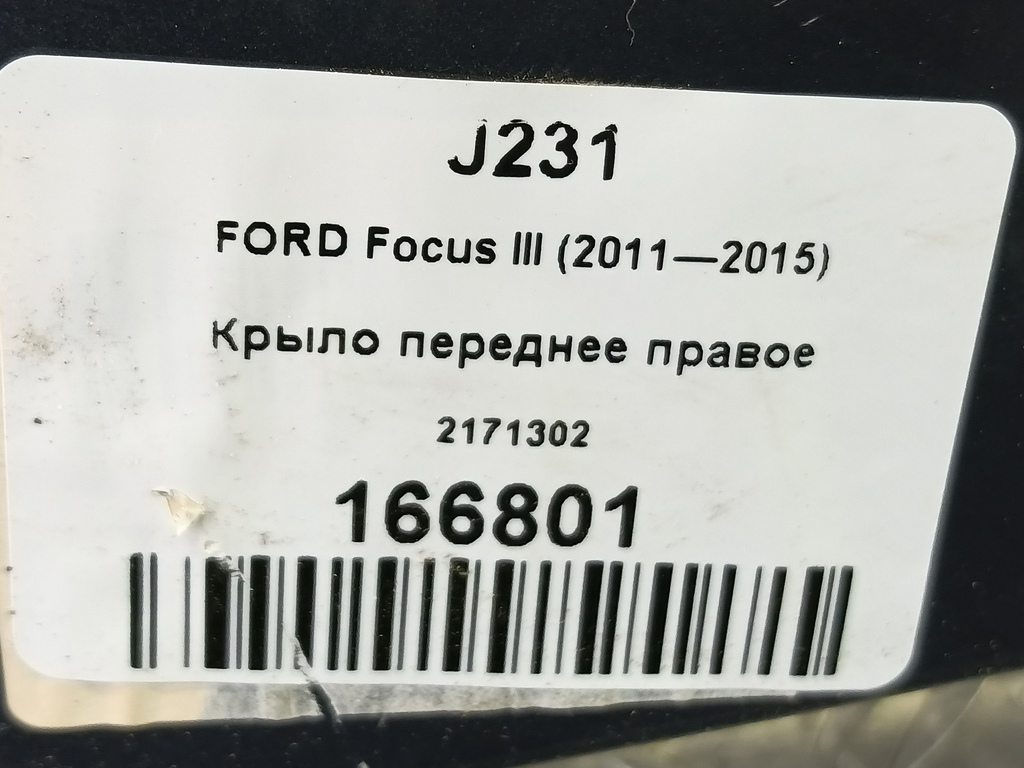 крыло FORD Focus  2171302, 8450 рублей, Москва