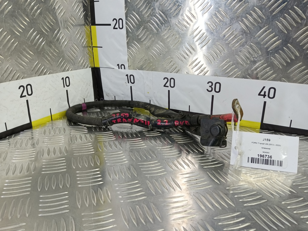 клемма FORD Transit  1824503, 980 рублей, Москва