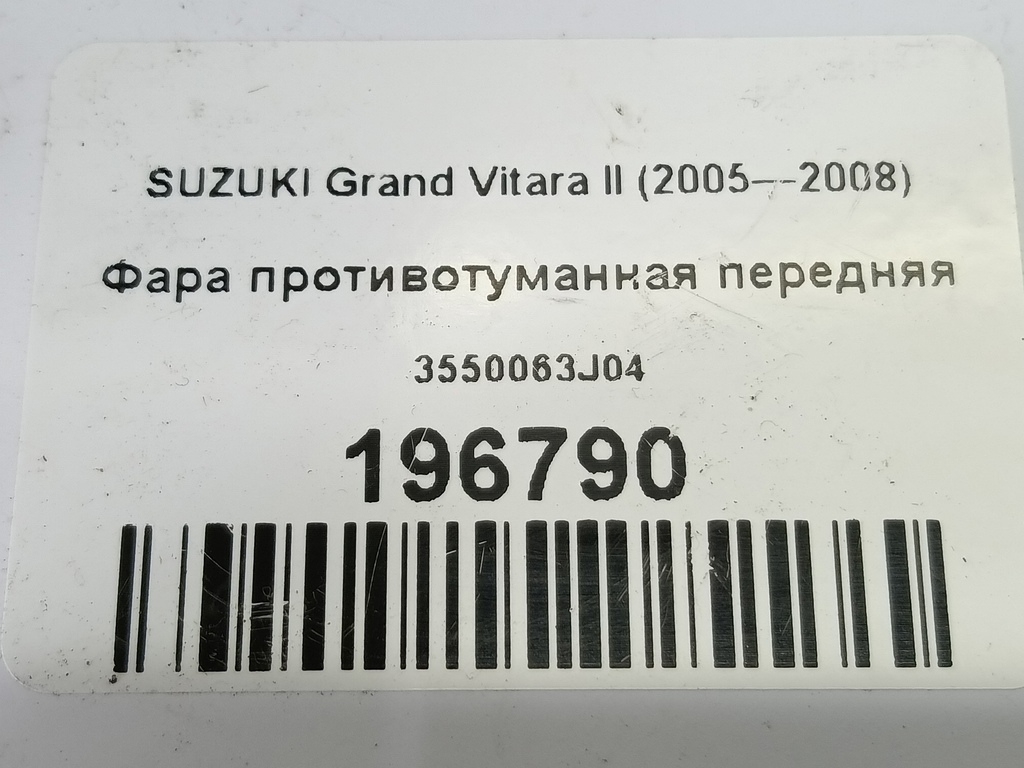 фара противотуманная SUZUKI Grand Vitara  3550063J04, 1550 рублей, Москва