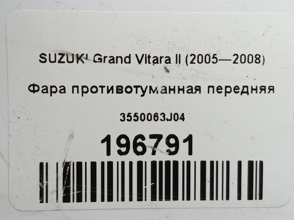 фара противотуманная SUZUKI Grand Vitara  3550063J04, 1550 рублей, Москва