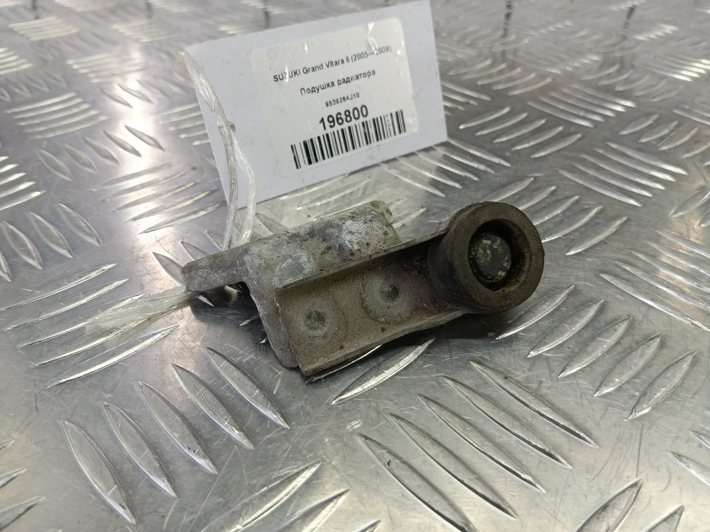 подушка радиатора SUZUKI Grand Vitara  9539264J10, 1550 рублей, Москва