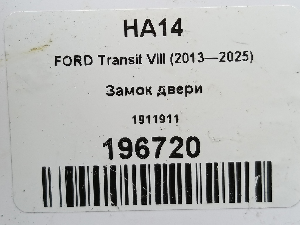 замок двери распашной FORD Transit  1911911, 1780 рублей, Москва