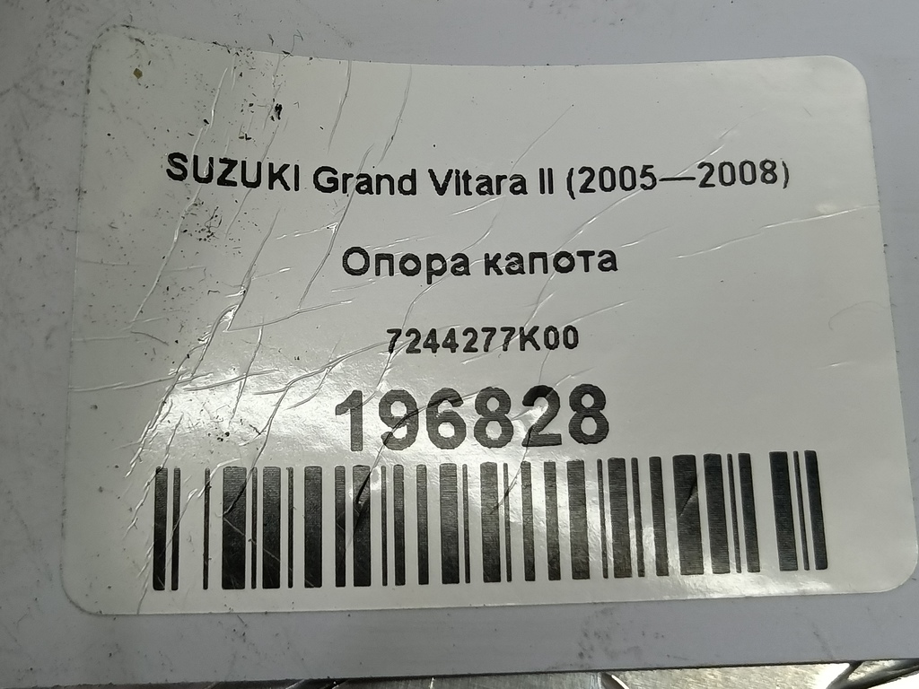 опора капота SUZUKI Grand Vitara  7244277K00, 980 рублей, Москва
