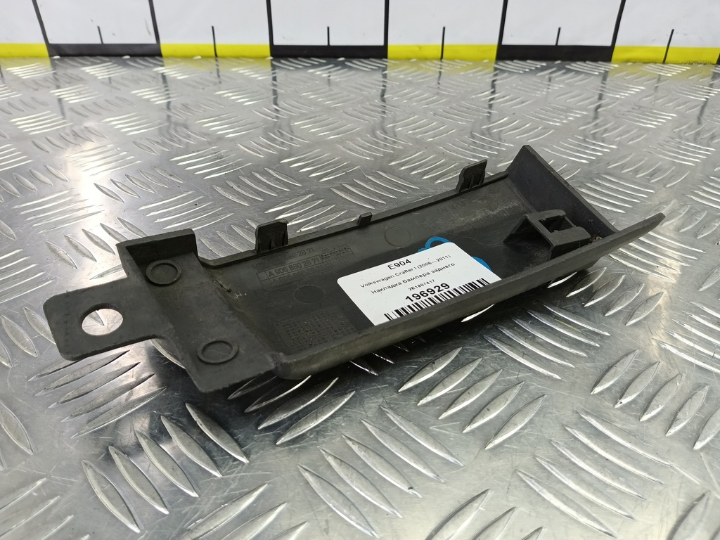 накладка бампера заднего Volkswagen Crafter  2E1807417, 520 рублей, Москва