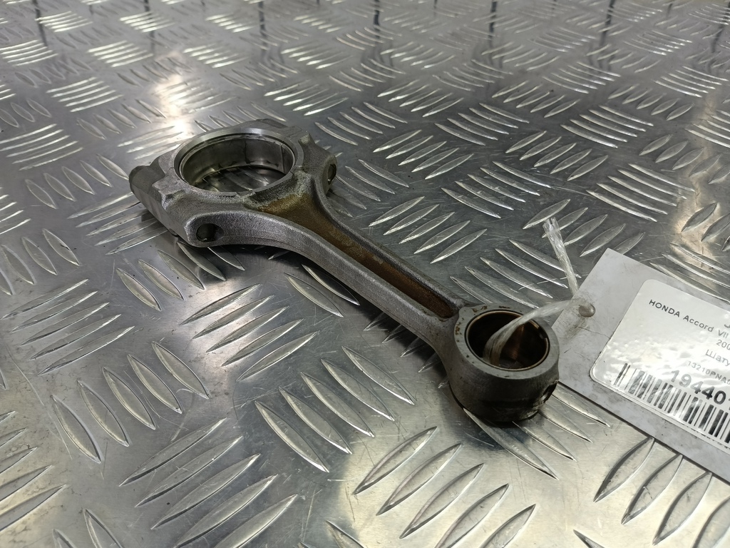 шатун HONDA Accord 2.0 AT (155 л.с.)Accord  VII (2002—2006) Седан 13210PNA000, 1210 рублей, Москва