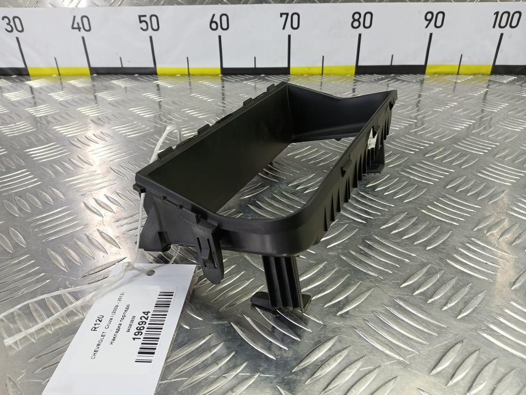 накладка торпедо CHEVROLET  Cruze 1.8 MT (141 л.с.)Cruze  I рестайлинг (2012—2015) Хетчбэк 94563858, 1550 рублей, Москва