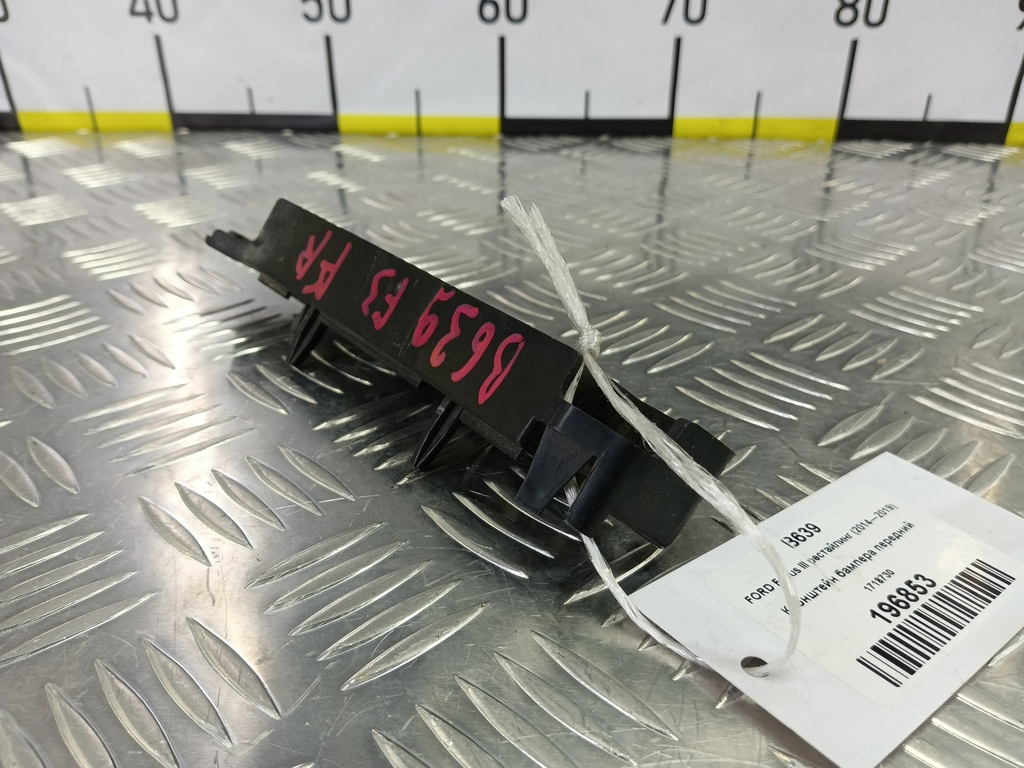 кронштейн бампера FORD Focus 2.0 AMT (160 л.с.)Focus  III рестайлинг (2014—2019) Седан 1718730, 750 рублей, Москва