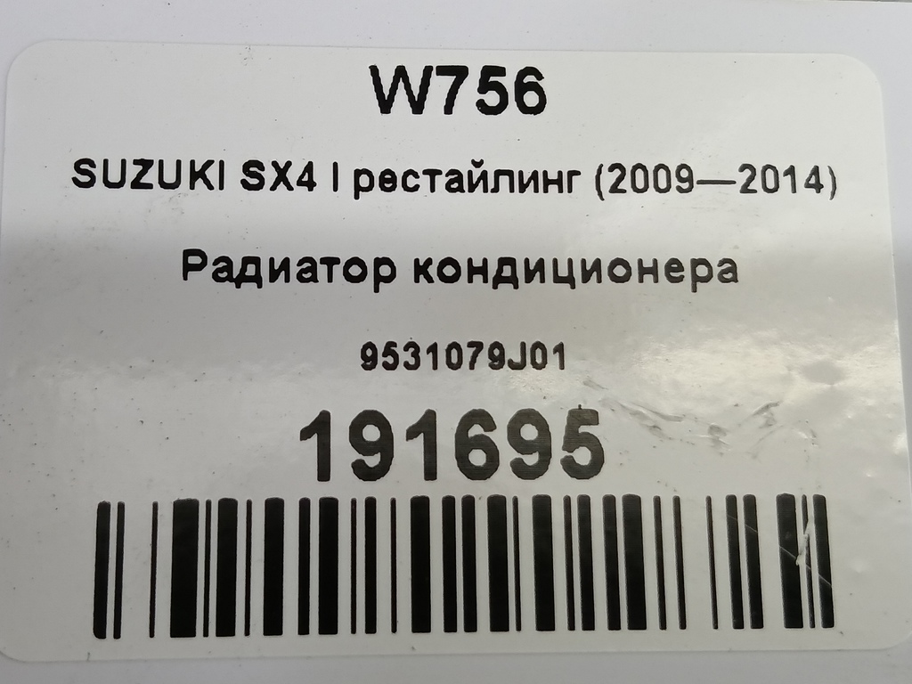 радиатор кондиционера SUZUKI SX4 1.6 4WD MT (112 л.с.)SX4  I рестайлинг (2009—2014) Внедорожник 9531079J01, 5000 рублей, Москва