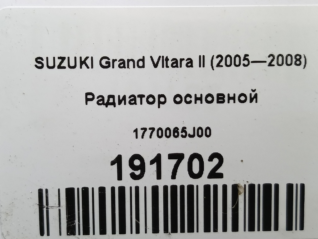 радиатор основной SUZUKI Grand Vitara  1770065J00, 5350 рублей, Москва