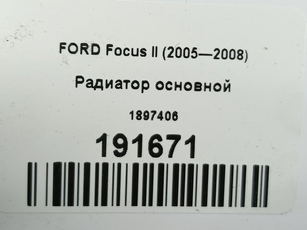 радиатор основной FORD Focus  1897406, 3850 рублей, Москва