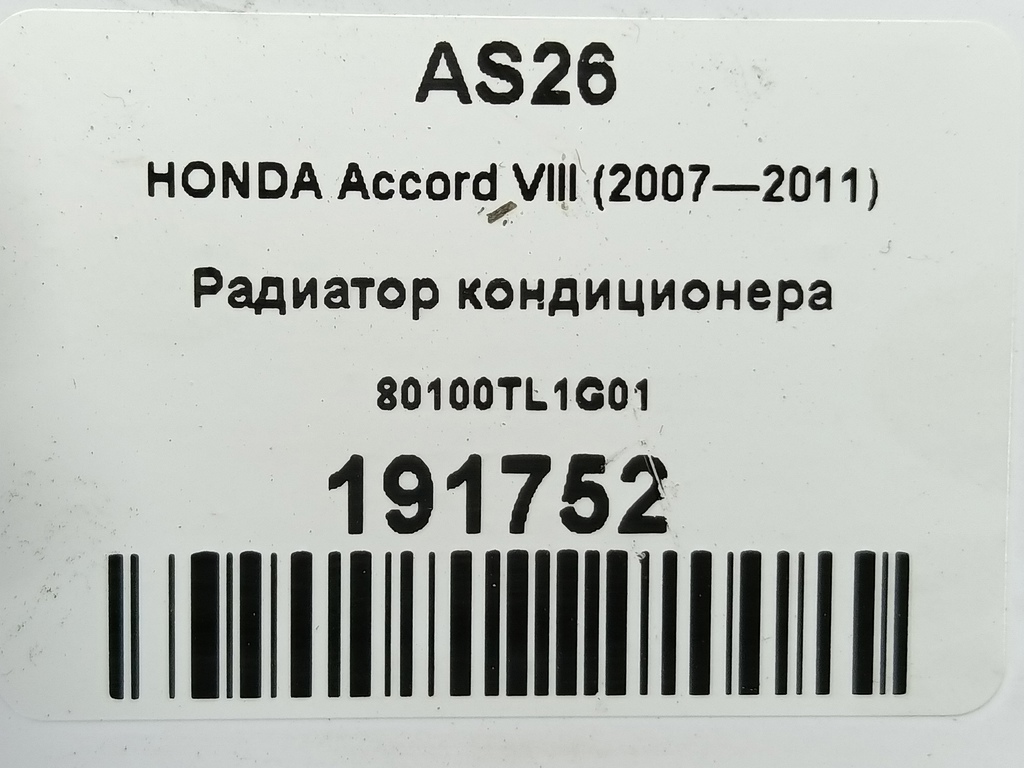 радиатор кондиционера HONDA Accord 2.0 AT (156 л.с.)Accord  VIII (2007—2011) Седан 80100TL1G01, 2130 рублей, Москва