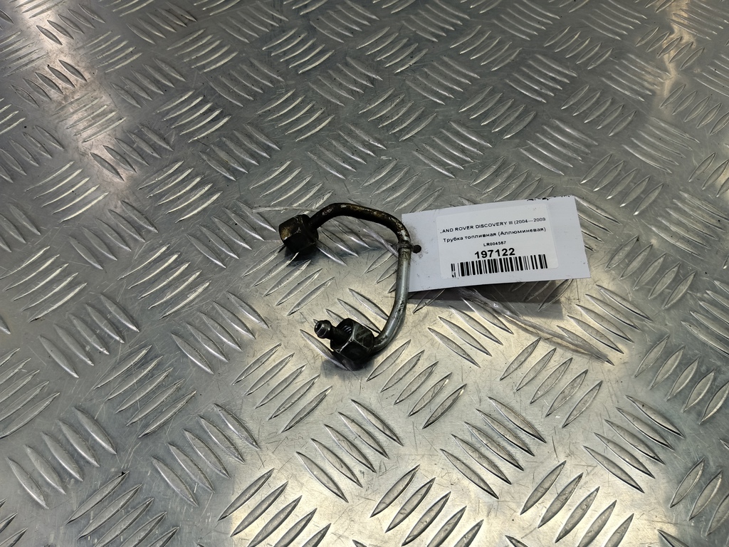 трубка топливная (аллюминевая) LAND ROVER DISCOVERY  LR004567, 750 рублей, Москва
