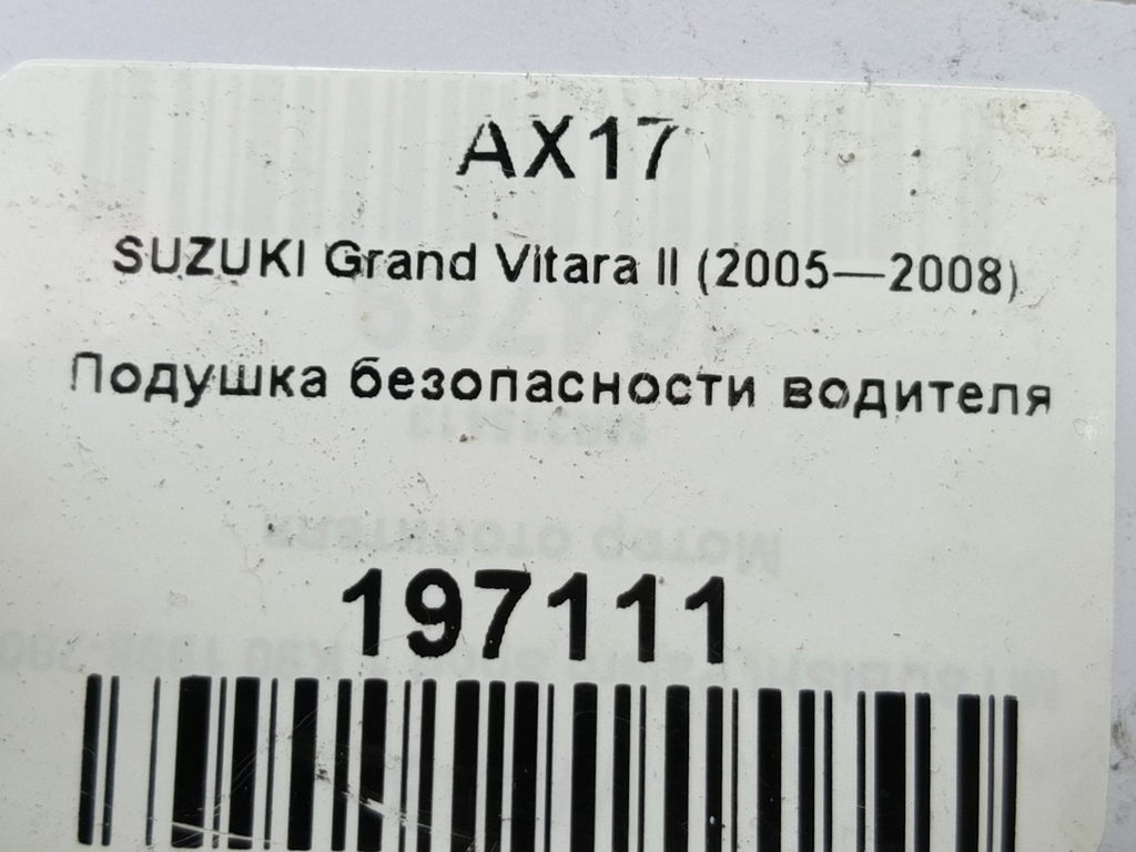 подушка безопасности водителя SUZUKI Grand Vitara 1.6 4WD MT (106 л.с.)Grand Vitara  II (2005—2008) Внедорожник 4815065J01C48, 2130 рублей, Москва