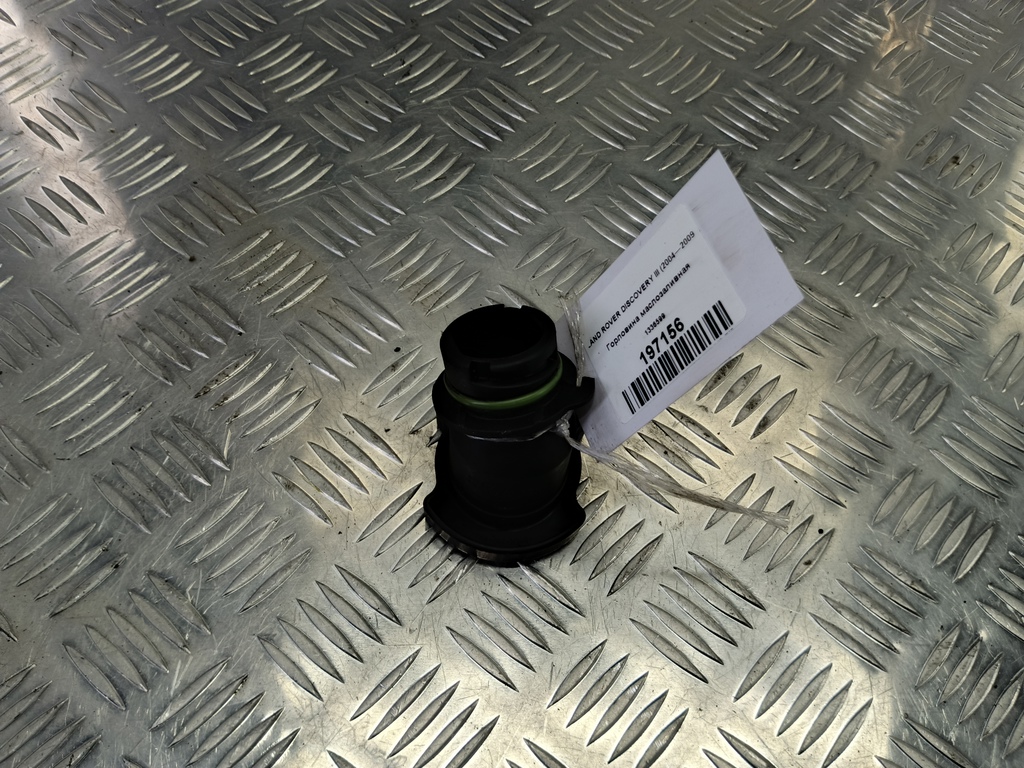 горловина маслозаливная LAND ROVER DISCOVERY  1336599, 980 рублей, Москва