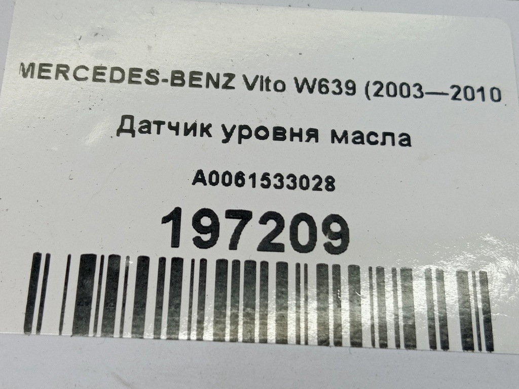 датчик уровня масла MERCEDES-BENZ Vito  A0061533028, 6500 рублей, Москва