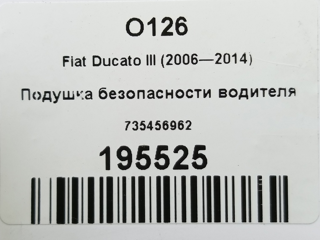 подушка безопасности водителя Fiat Ducato  735456962, 3850 рублей, Москва