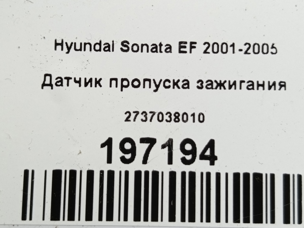 датчик пропуска зажигания Hyundai SONATA  2737038010, 6150 рублей, Москва