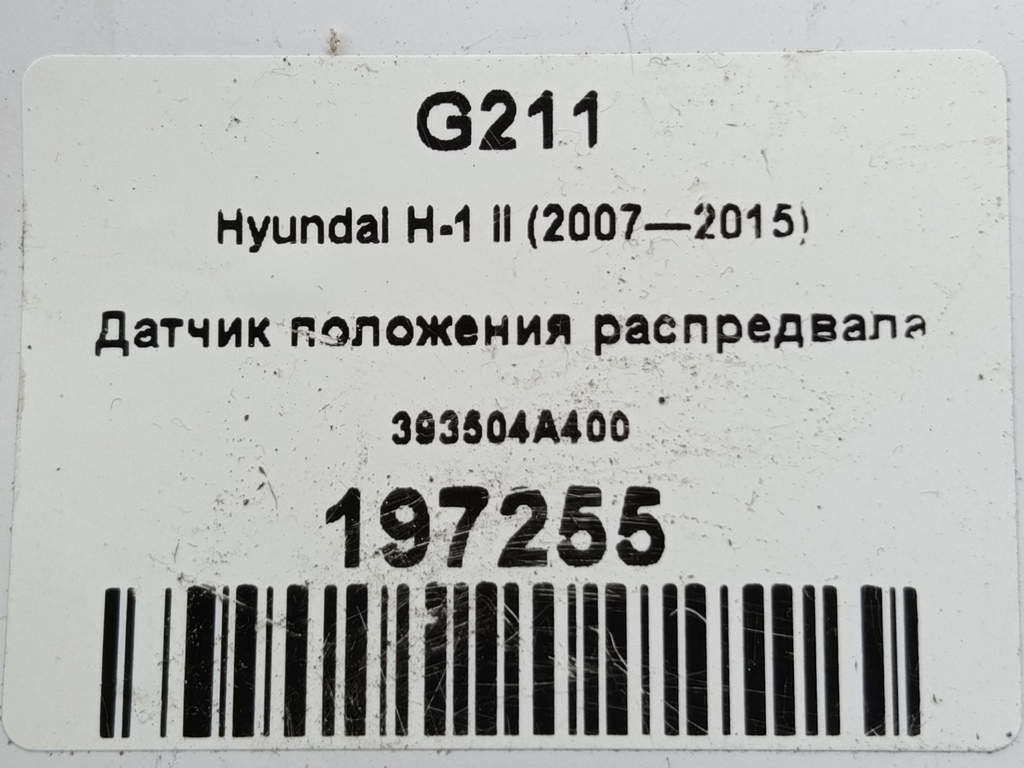 датчик положения распредвала Hyundai Grand Starex  393504A400, 2700 рублей, Москва