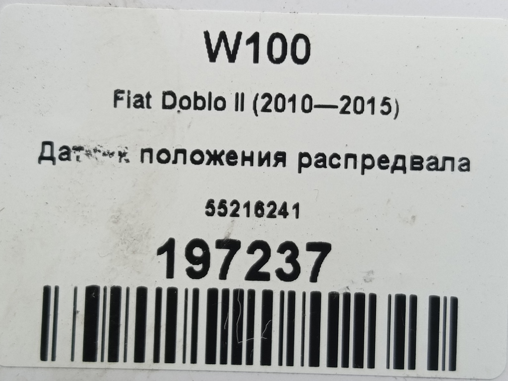 датчик положения распредвала Fiat Doblo  55216241, 2700 рублей, Москва