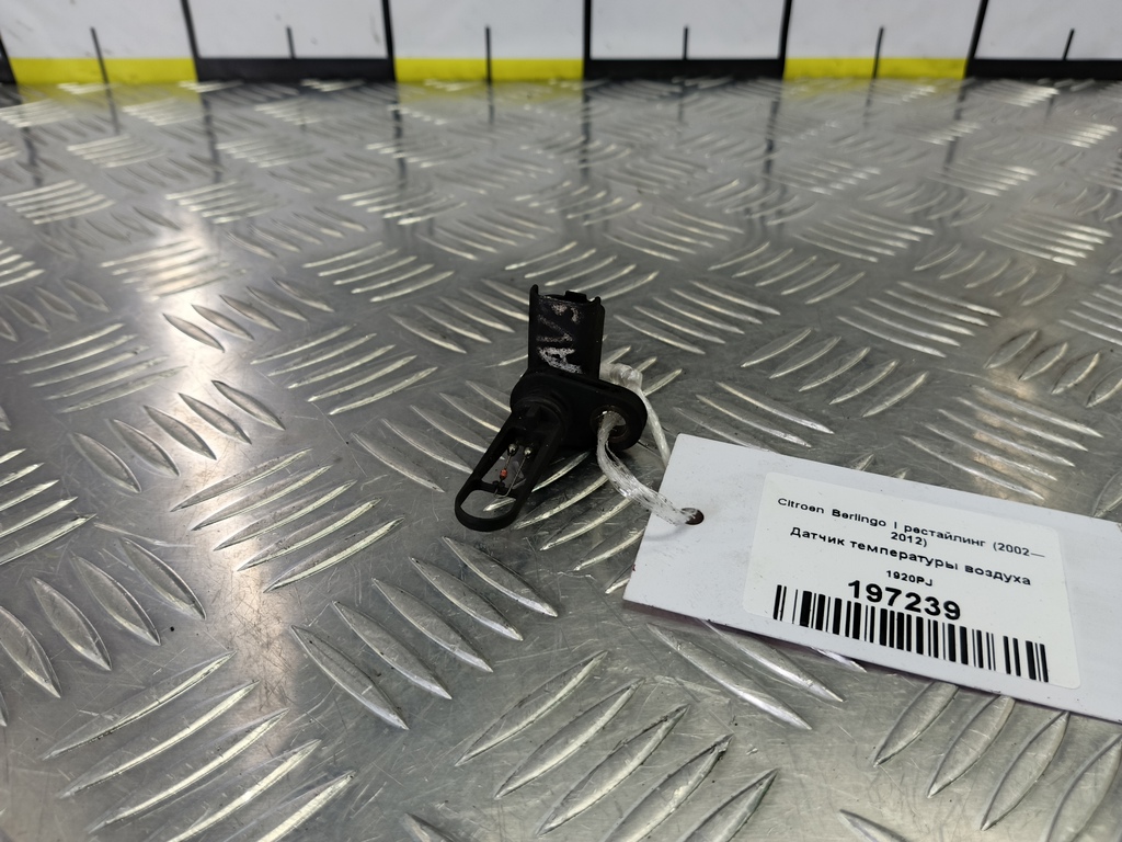датчик температуры воздуха Citroen Berlingo  1920PJ, 630 рублей, Москва
