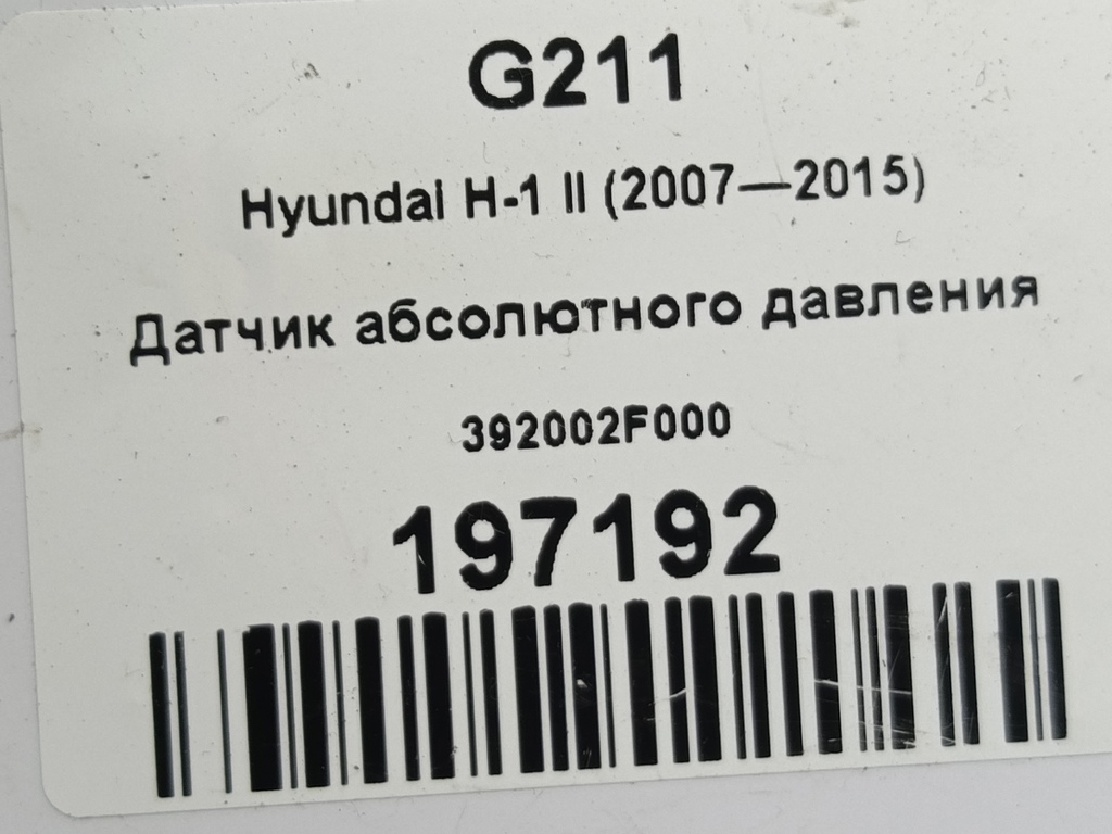 датчик абсолютного давления Hyundai Grand Starex  392002F000, 980 рублей, Москва