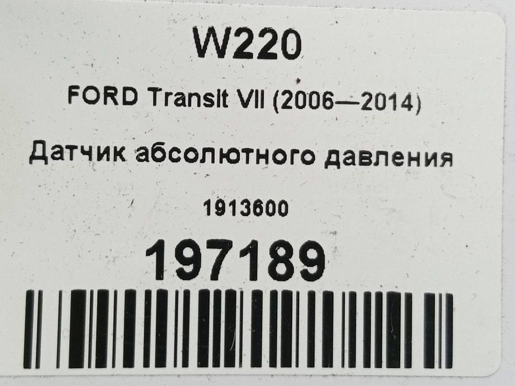 датчик абсолютного давления FORD Transit  1913600, 1210 рублей, Москва