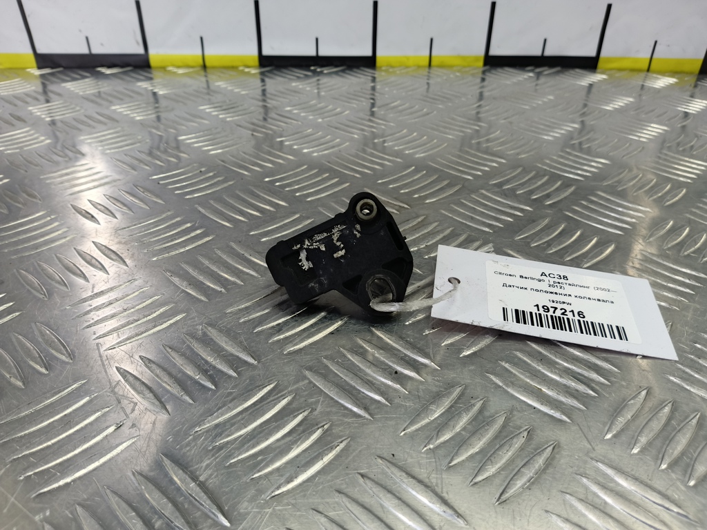 датчик положения коленвала Citroen Berlingo  1920PW, 4079 рублей, Москва
