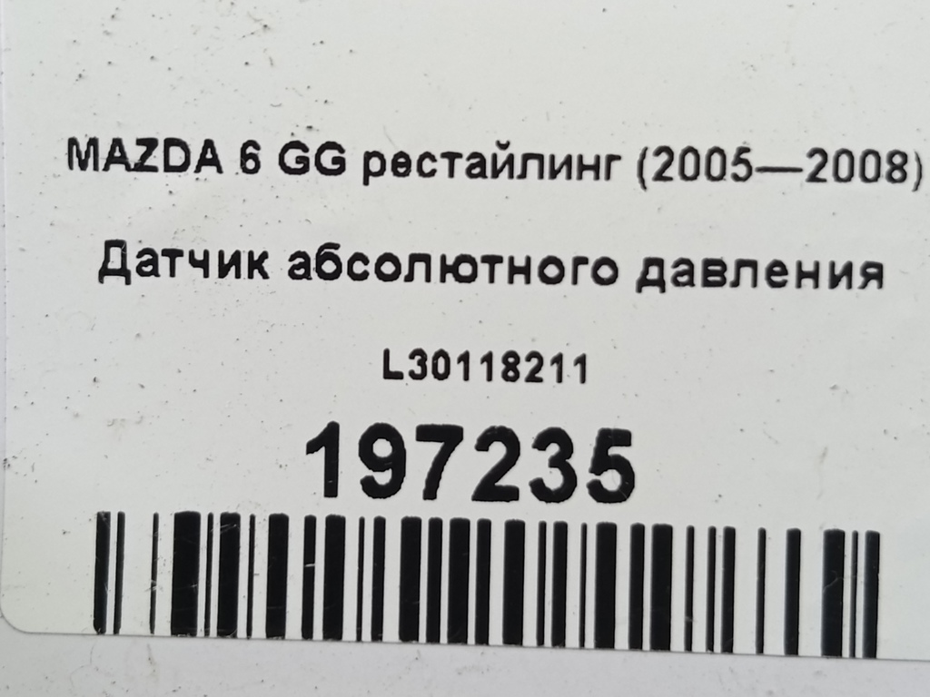 датчик абсолютного давления MAZDA 6  L30118211, 750 рублей, Москва