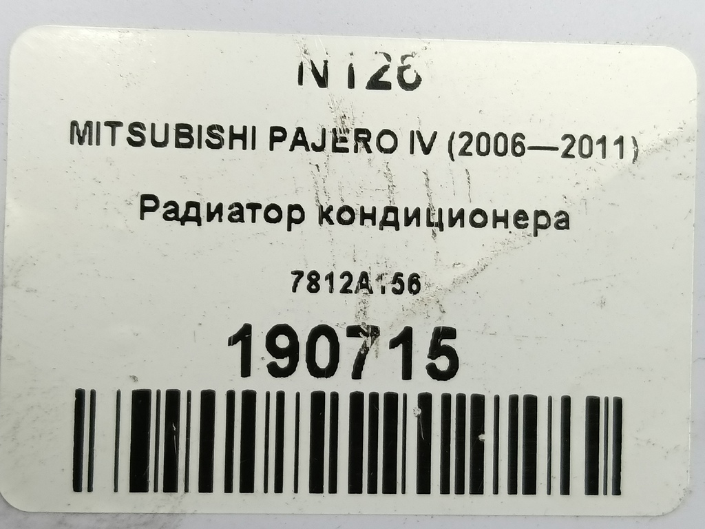 радиатор кондиционера MITSUBISHI PAJERO  7812A156, 2130 рублей, Москва