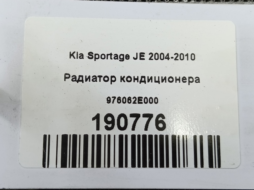 радиатор кондиционера Kia SPORTAGE  976062E000, 2930 рублей, Москва