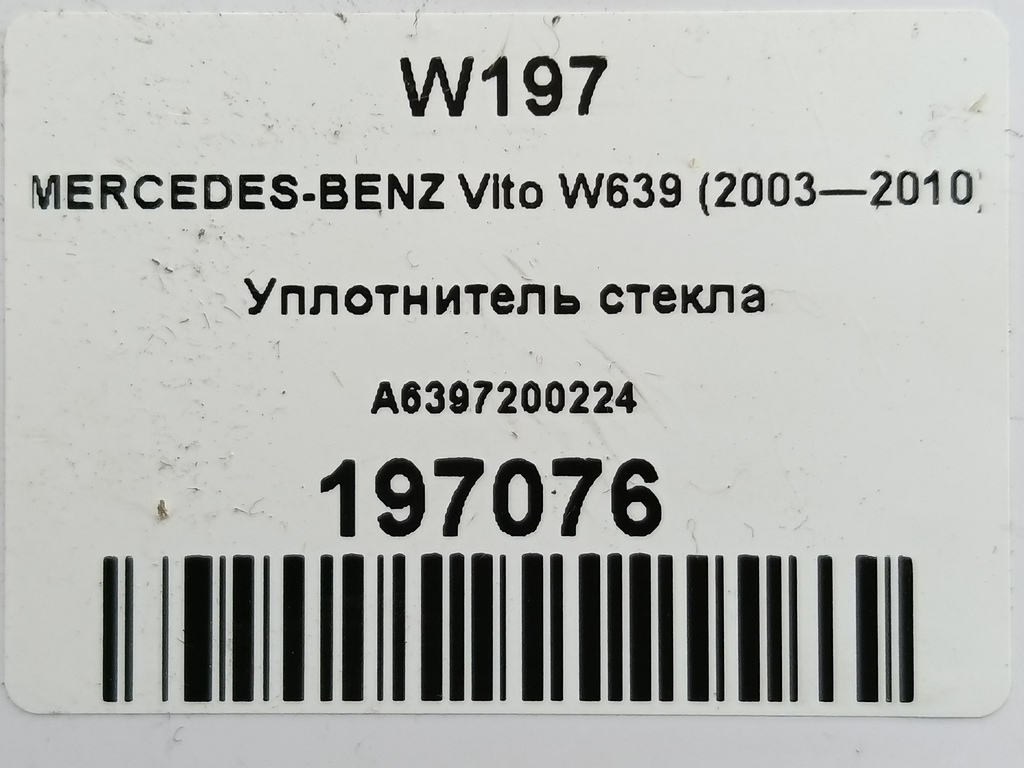 уплотнитель стекла MERCEDES-BENZ Vito  A6397200224, 750 рублей, Москва