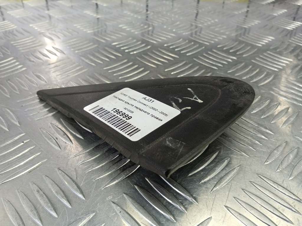 накладка крыла переднего FORD Tourneo Connect  5212220, 520 рублей, Москва