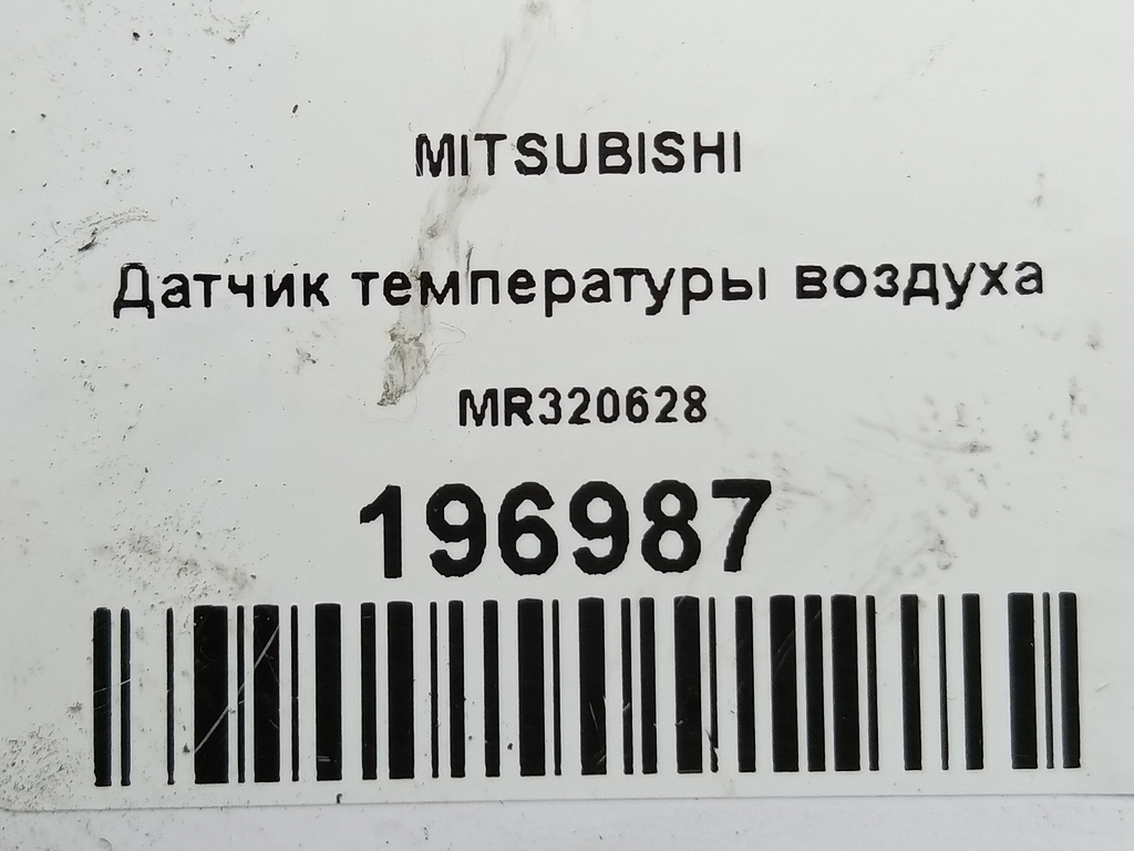датчик температуры воздуха MITSUBISHI   MR320628, 1550 рублей, Москва