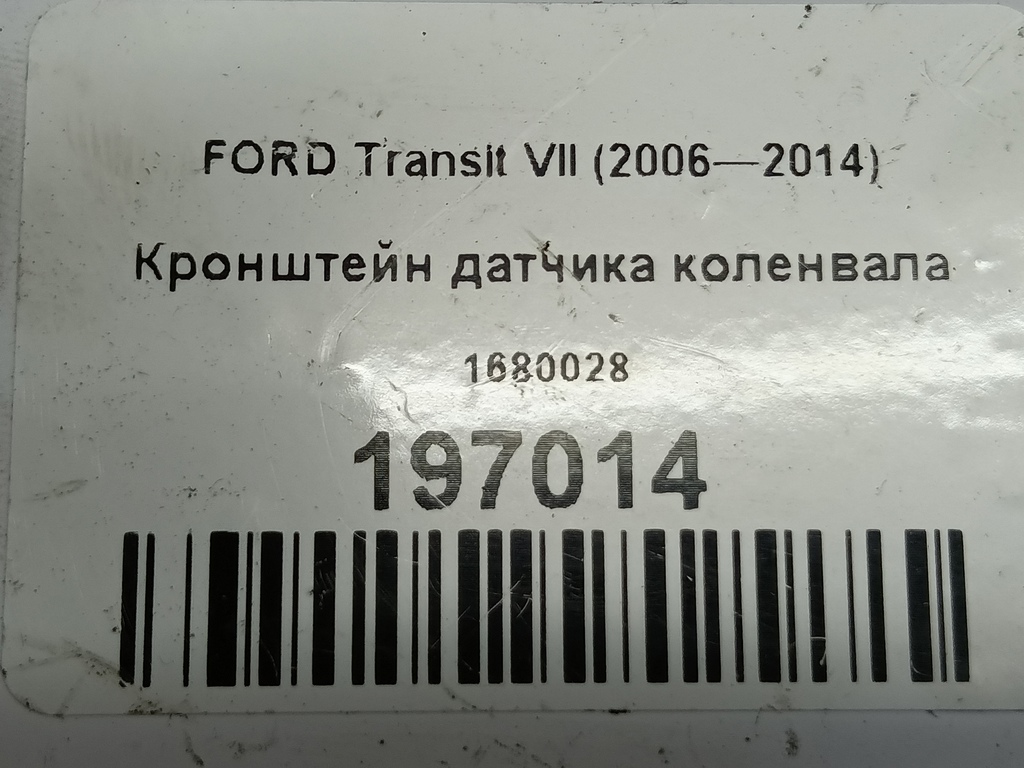 кронштейн датчика коленвала FORD Transit  1680028, 1210 рублей, Москва