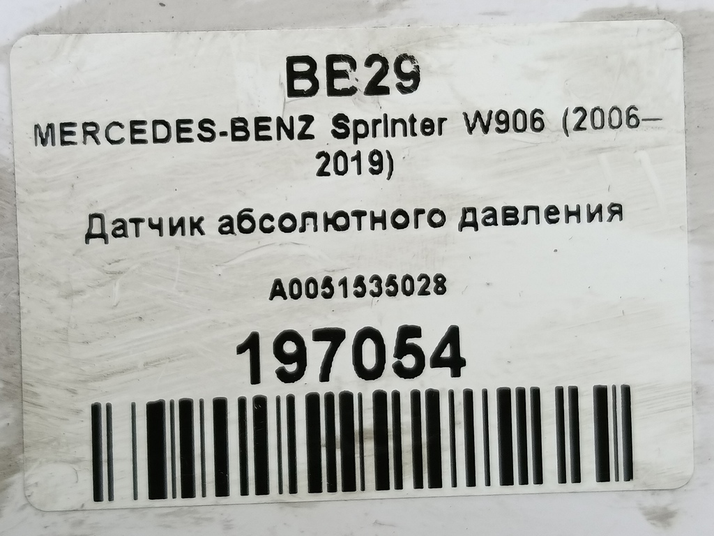датчик абсолютного давления MERCEDES-BENZ Sprinter  A0051535028, 980 рублей, Москва