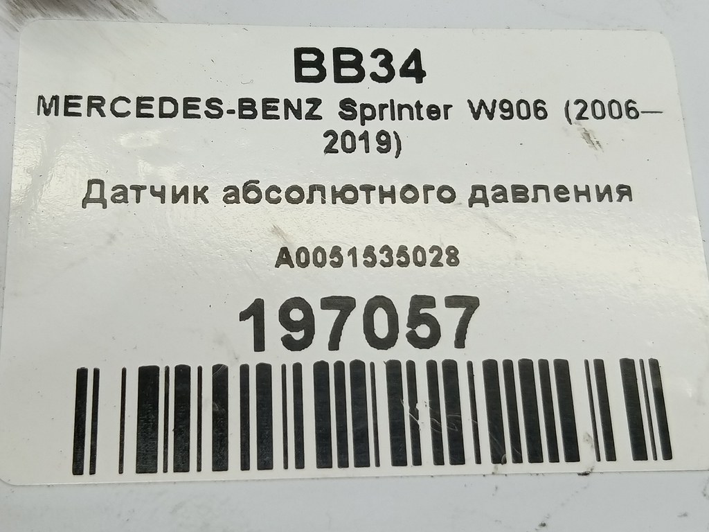датчик абсолютного давления MERCEDES-BENZ Sprinter  A0051535028, 980 рублей, Москва