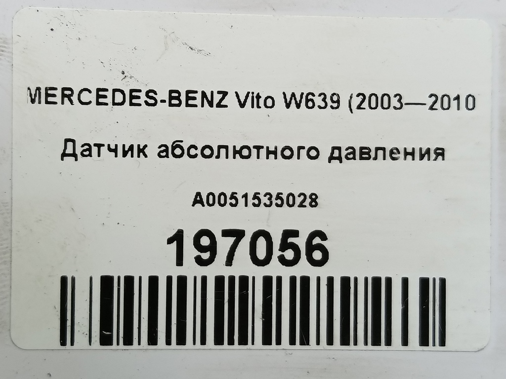 датчик абсолютного давления MERCEDES-BENZ Vito  A0051535028, 980 рублей, Москва