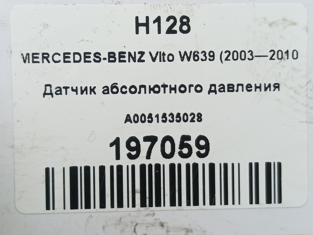 датчик абсолютного давления MERCEDES-BENZ Vito  A0051535028, 980 рублей, Москва