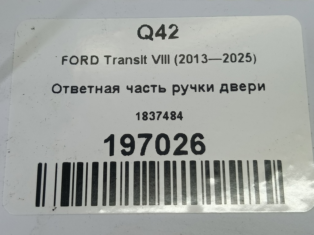 ответная часть ручки двери FORD Transit  1837484, 2010 рублей, Москва