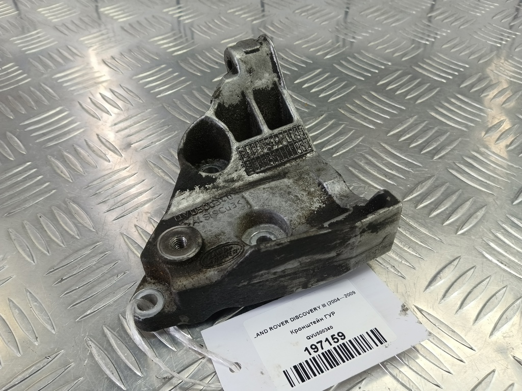 кронштейн гур LAND ROVER DISCOVERY  QVU500340, 520 рублей, Москва